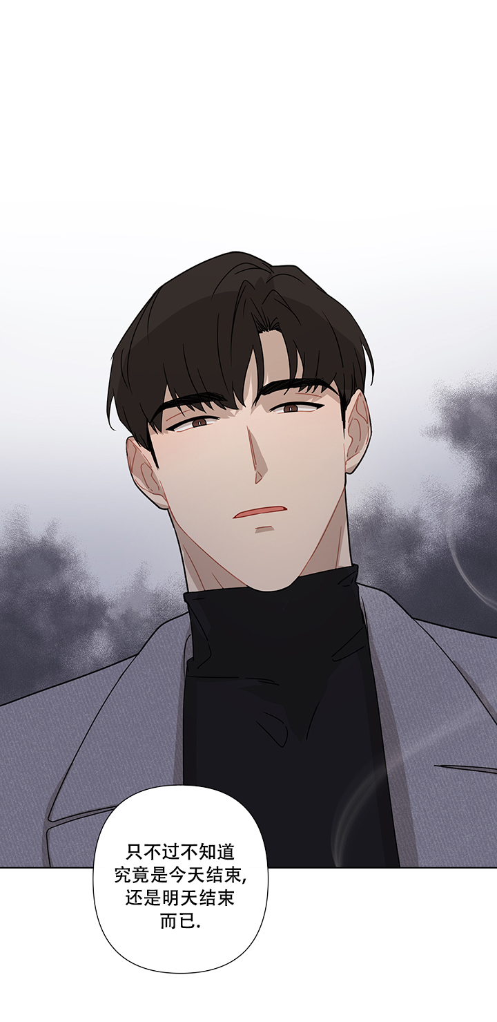 反派居然该死的甜美漫画,第31话1图