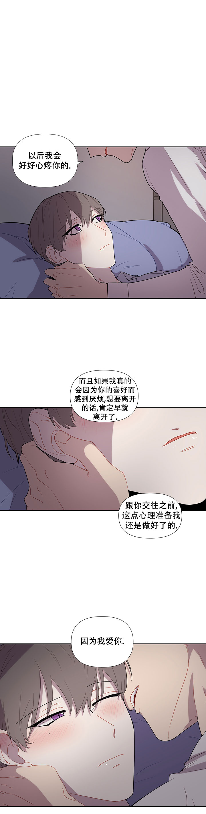 该死的甜美什么梗漫画,第53话1图