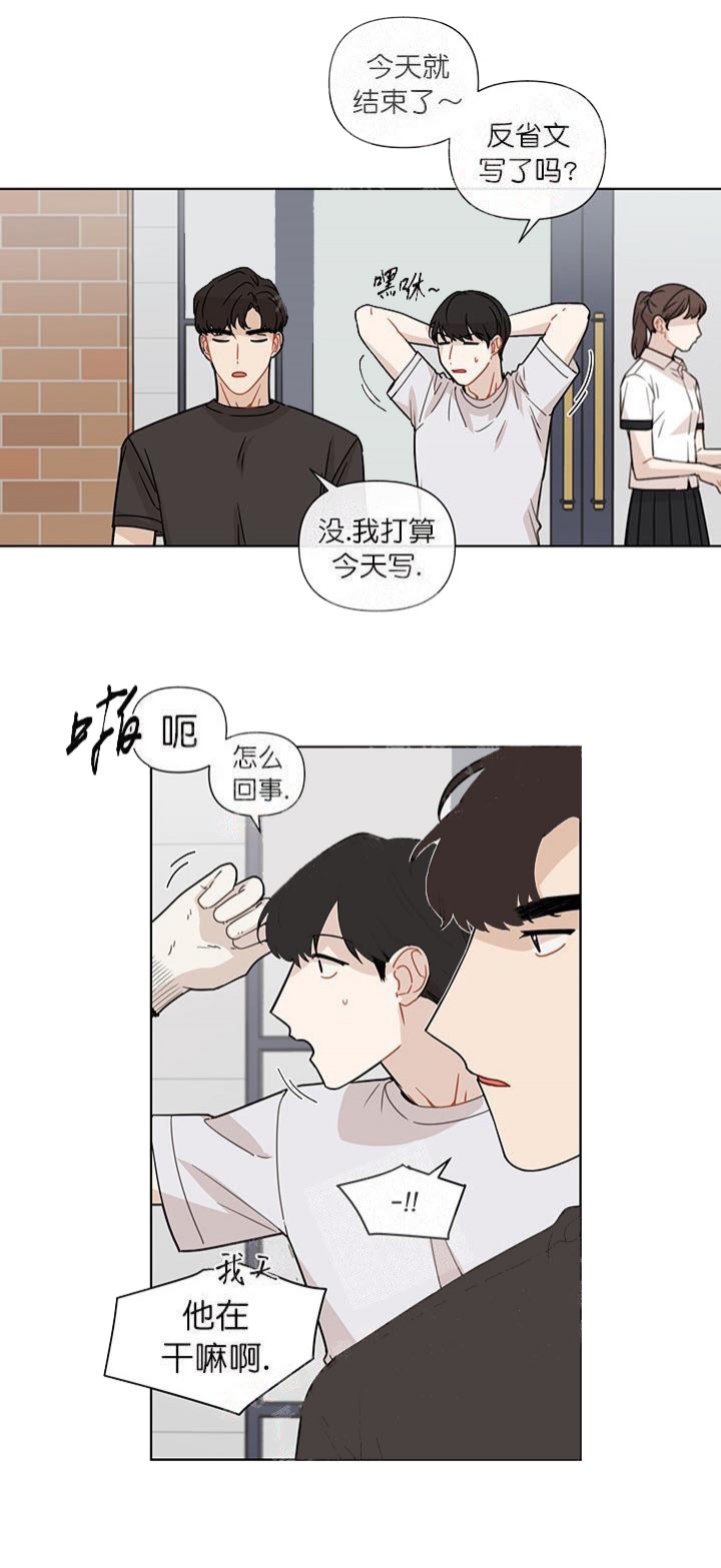 该死的求生欲漫画,第23话1图