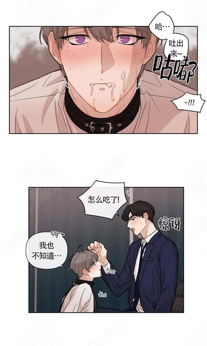 虫族之这只雄虫该死的甜美漫画,第20话2图