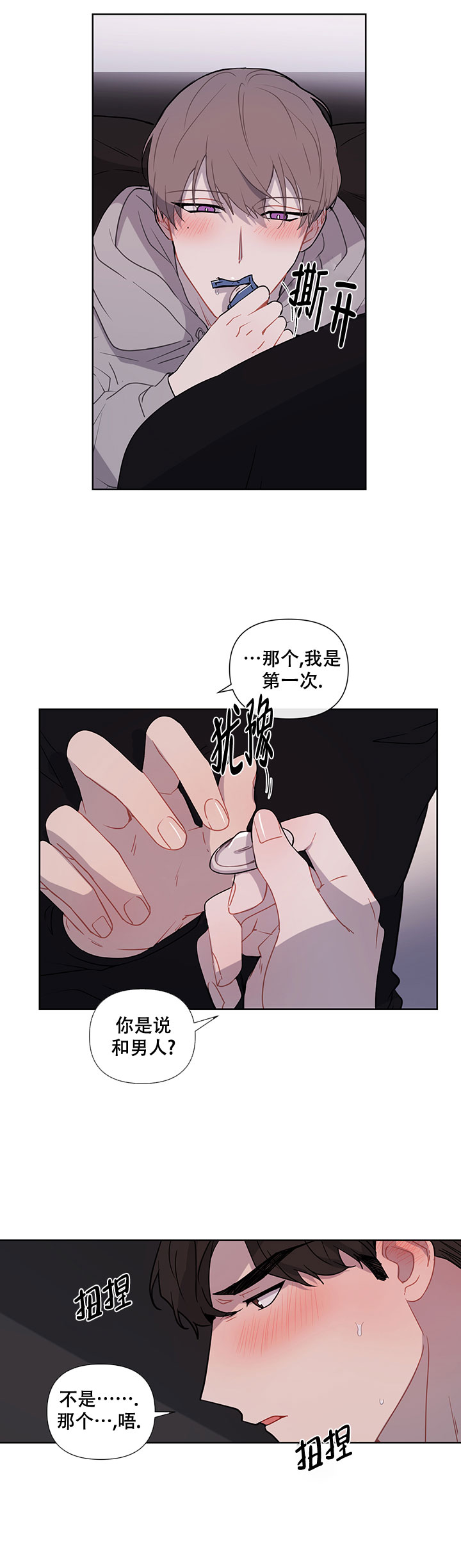 该死的甜美漫画完整版漫画,第43话1图