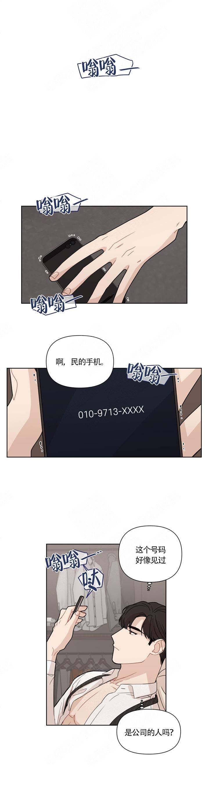 该死的求生欲漫画,第5话1图