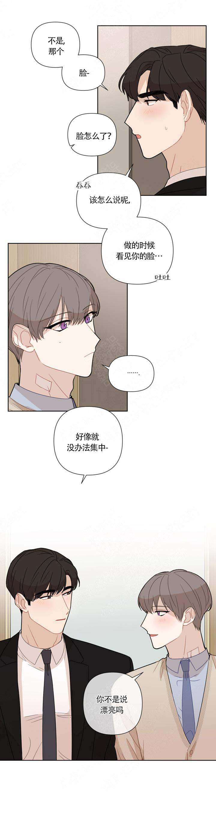 该死的甜美漫画免费阅下拉漫画,第16话1图