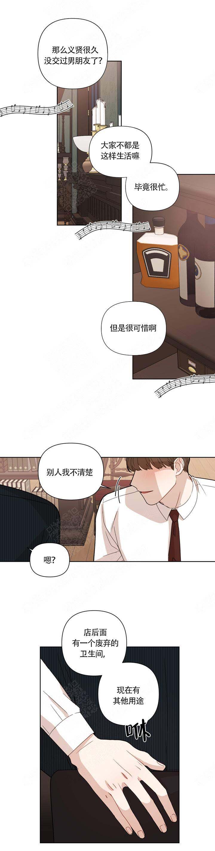 该死的甜美什么梗漫画,第7话1图