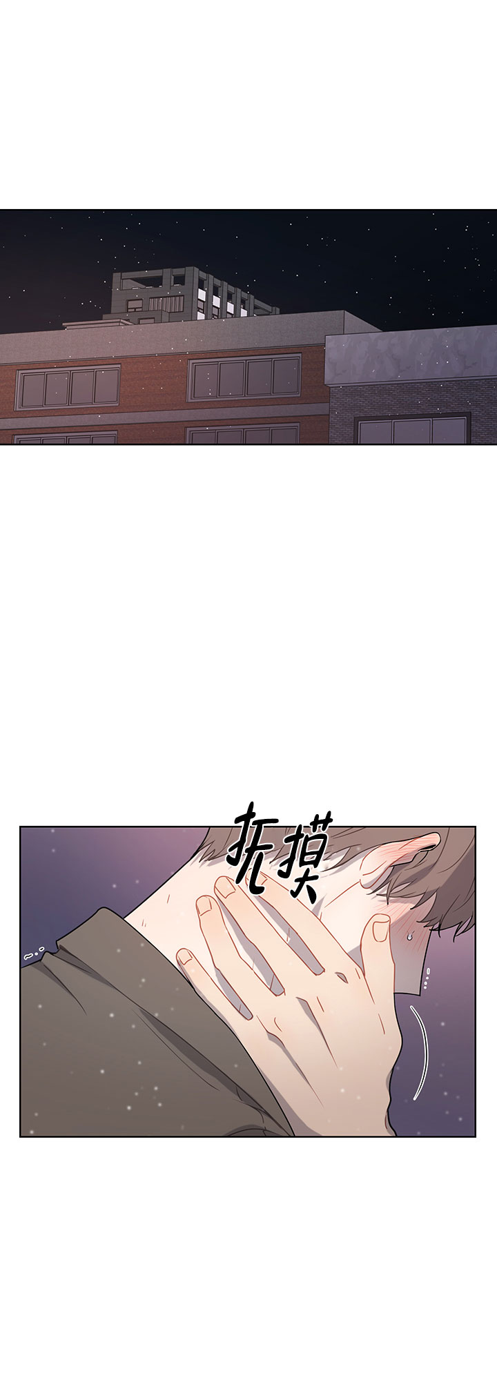 该死的甜美方嘉明漫画,第49话1图