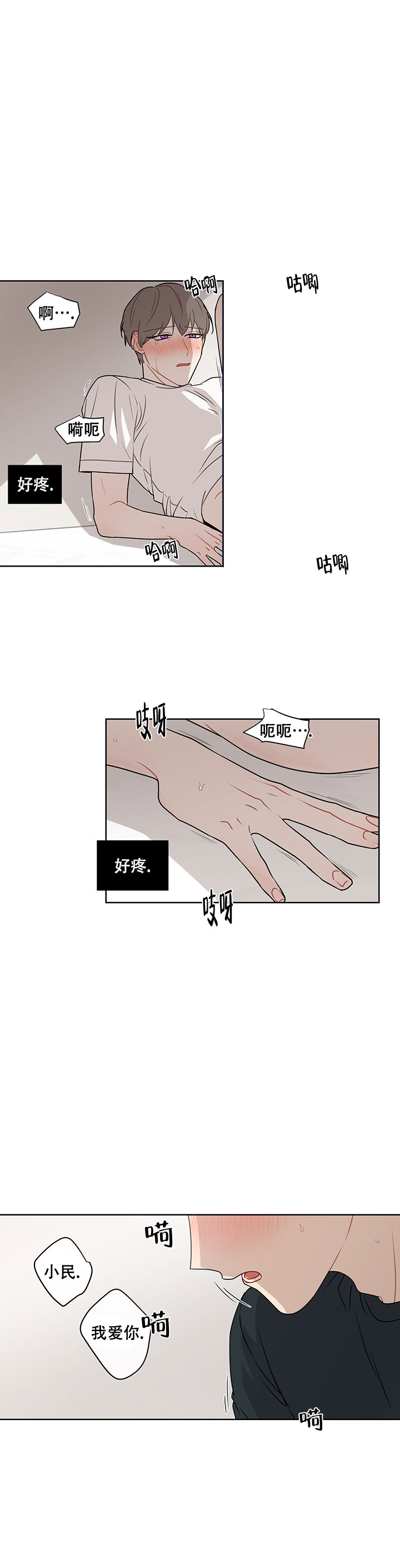 这女人该死的甜美漫画,第45话1图