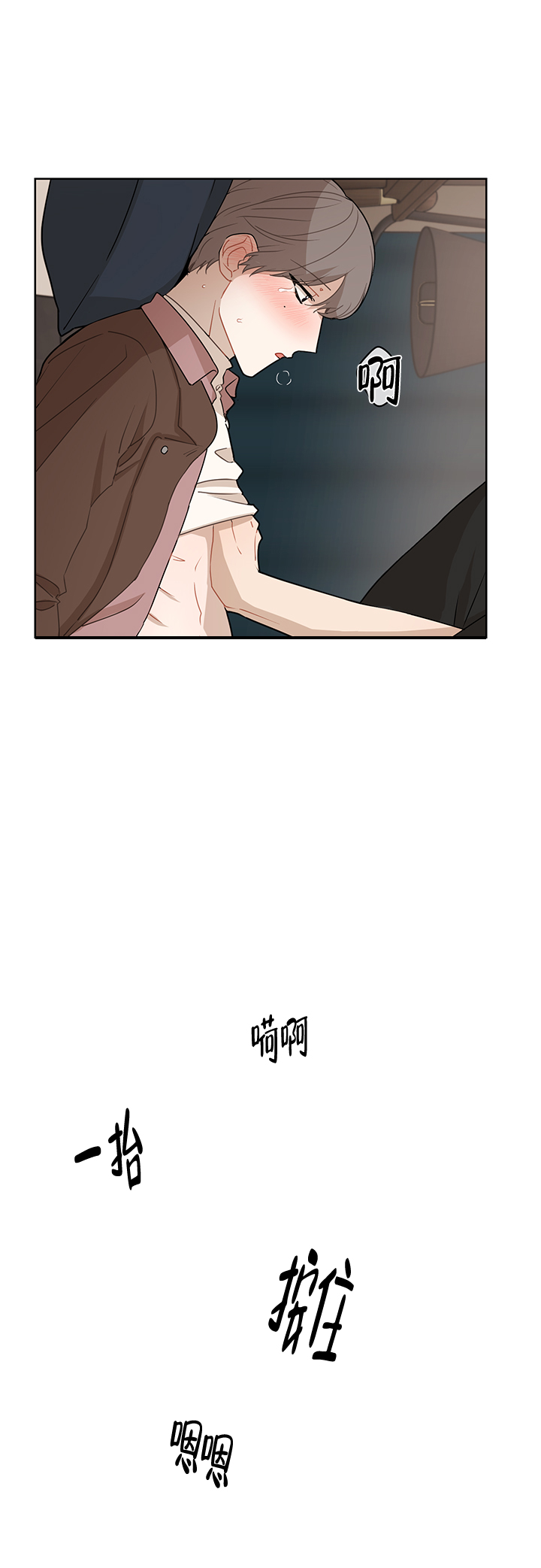 该死的甜美漫画,第33话1图