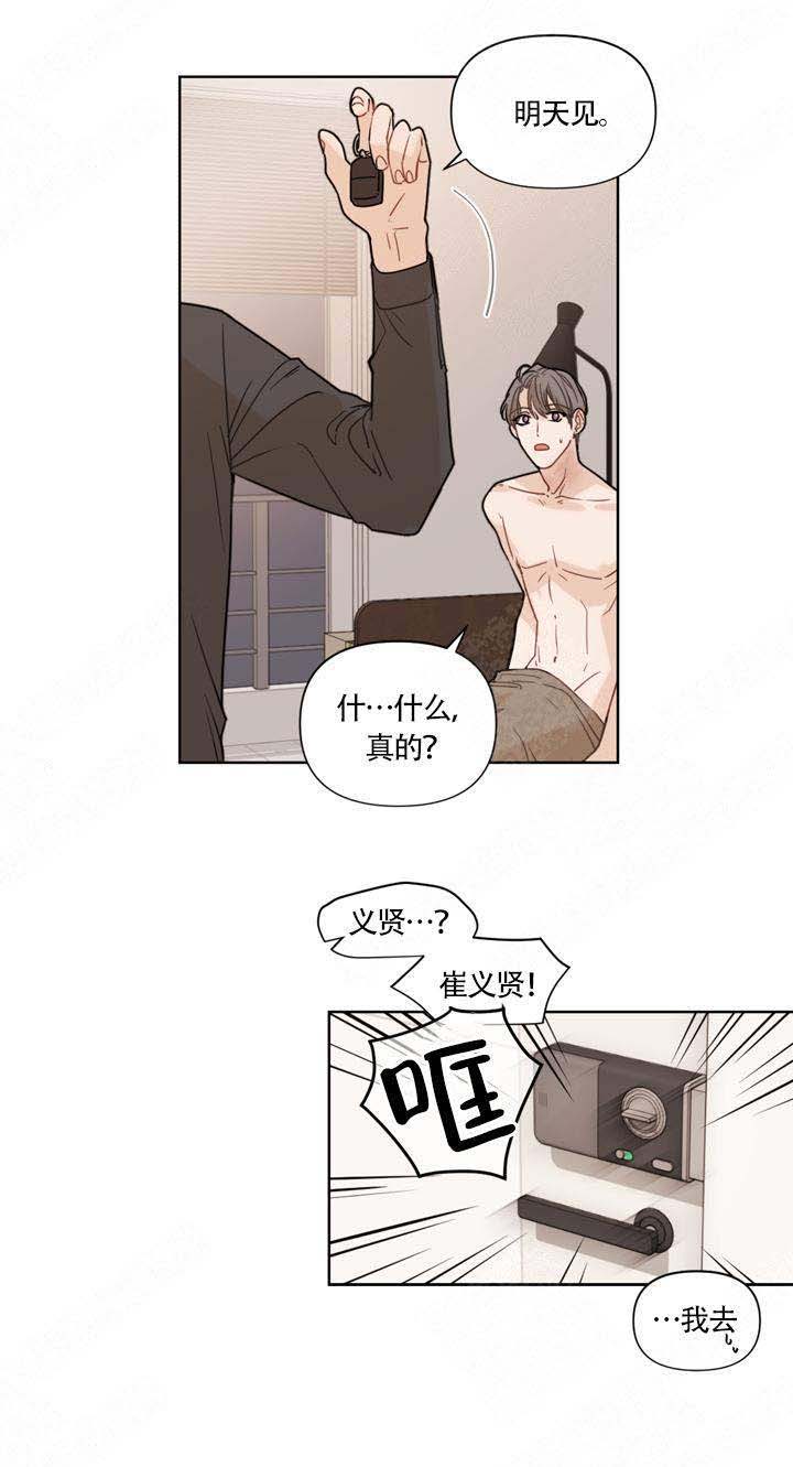 该死的英文漫画,第2话1图