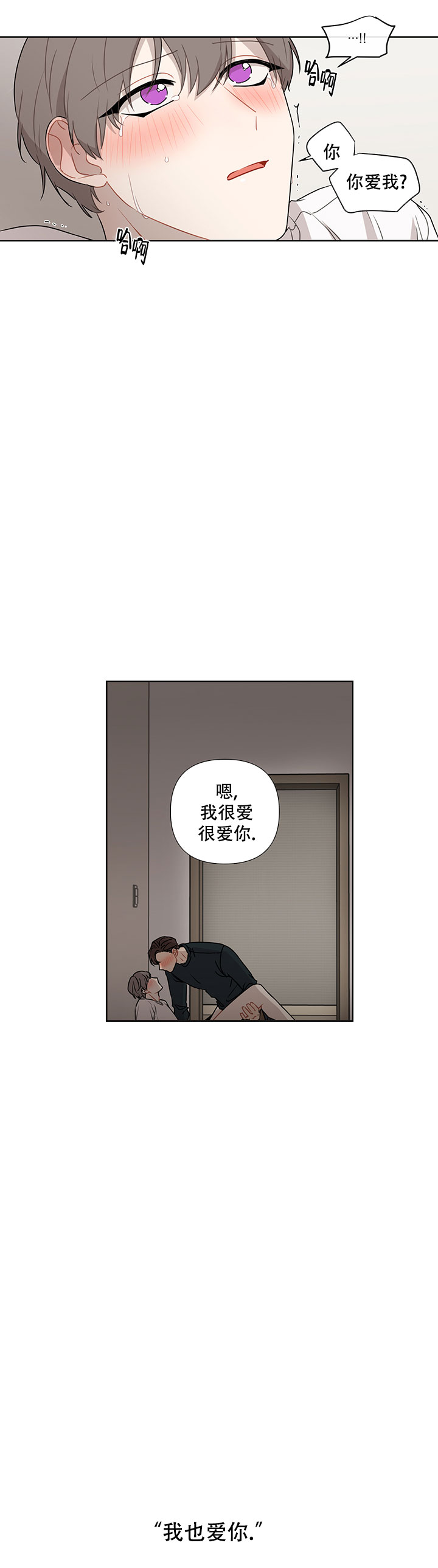 这女人该死的甜美漫画,第45话2图