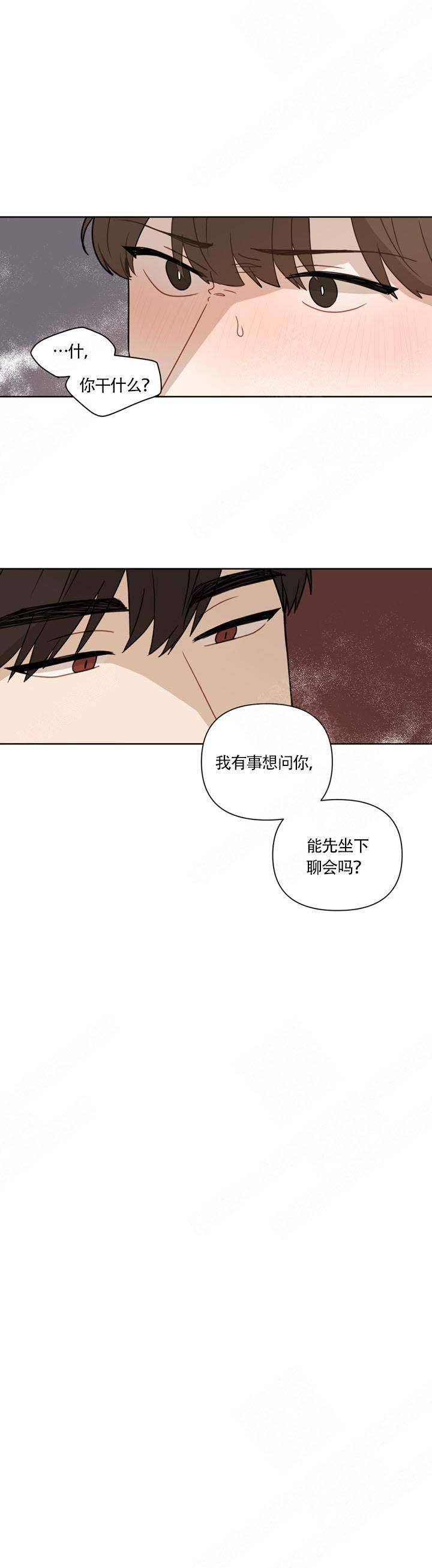 该死的甜美漫画,第8话1图