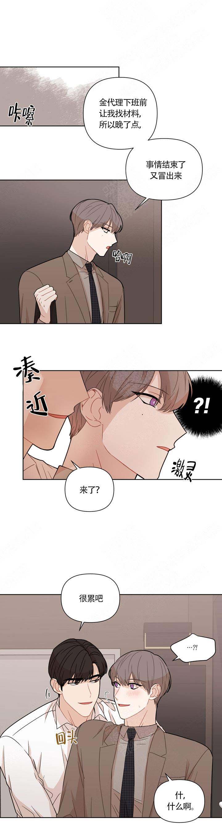 该死的甜美漫画,第13话1图