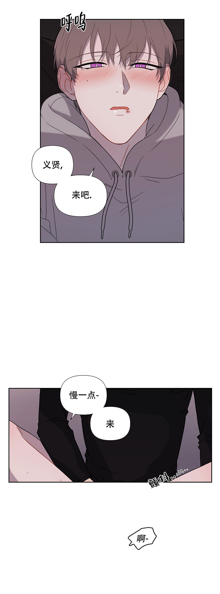 这女人该死的甜美漫画,第43话2图