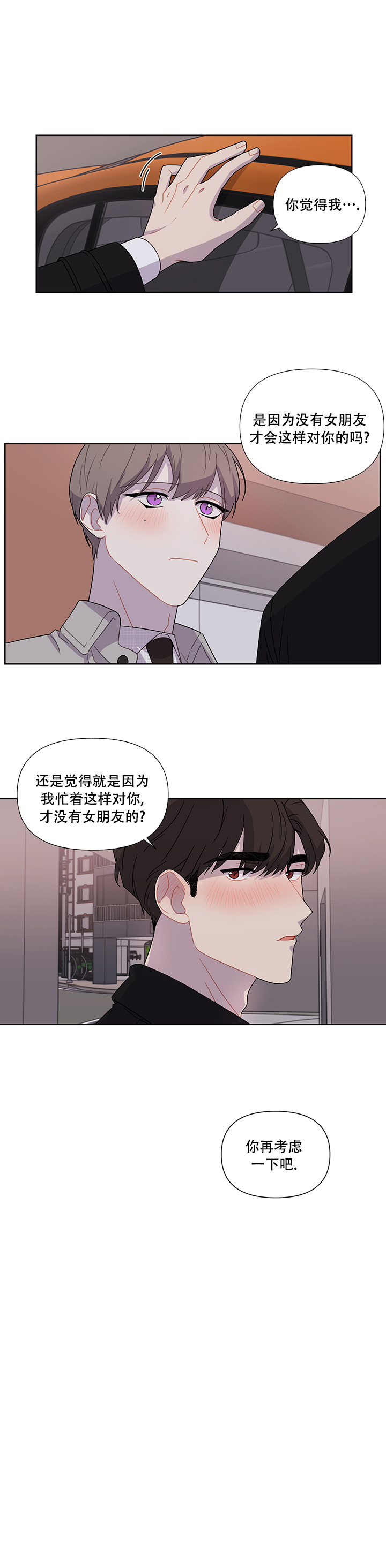 该死的混蛋全武器解锁在哪下漫画,第30话2图