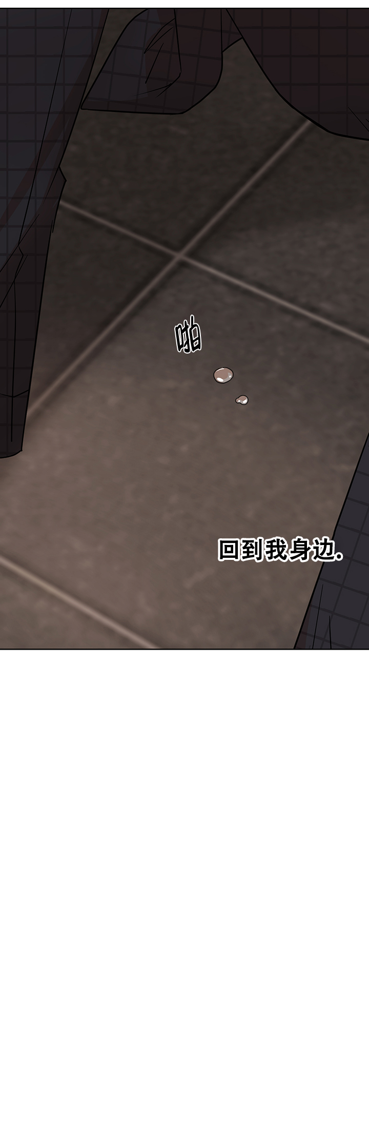 该死的甜美漫画,第36话1图