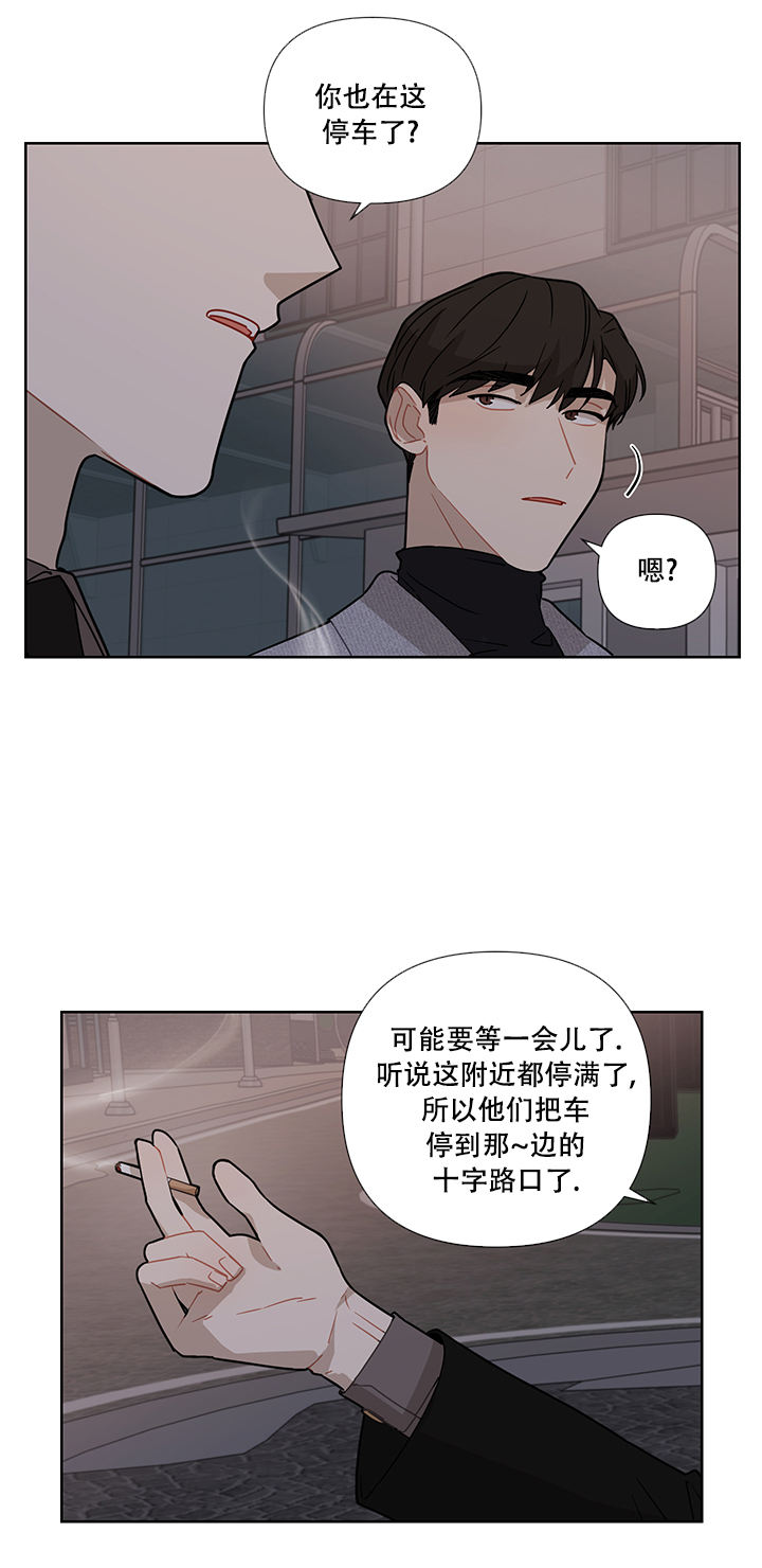 该死的甜美漫画漫画,第31话2图