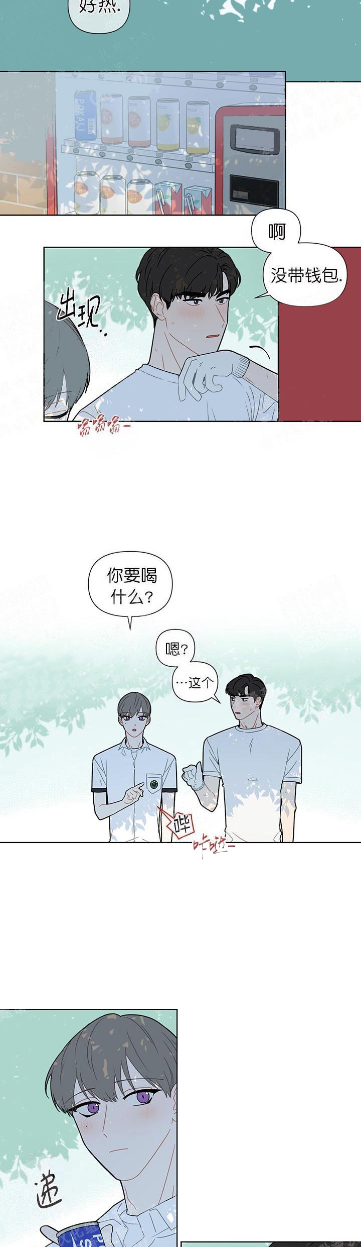 这该死的甜美漫画,第23话1图