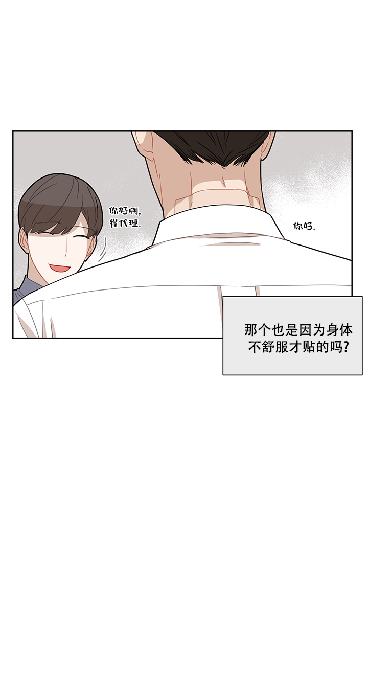 该死的英文漫画,第27话2图