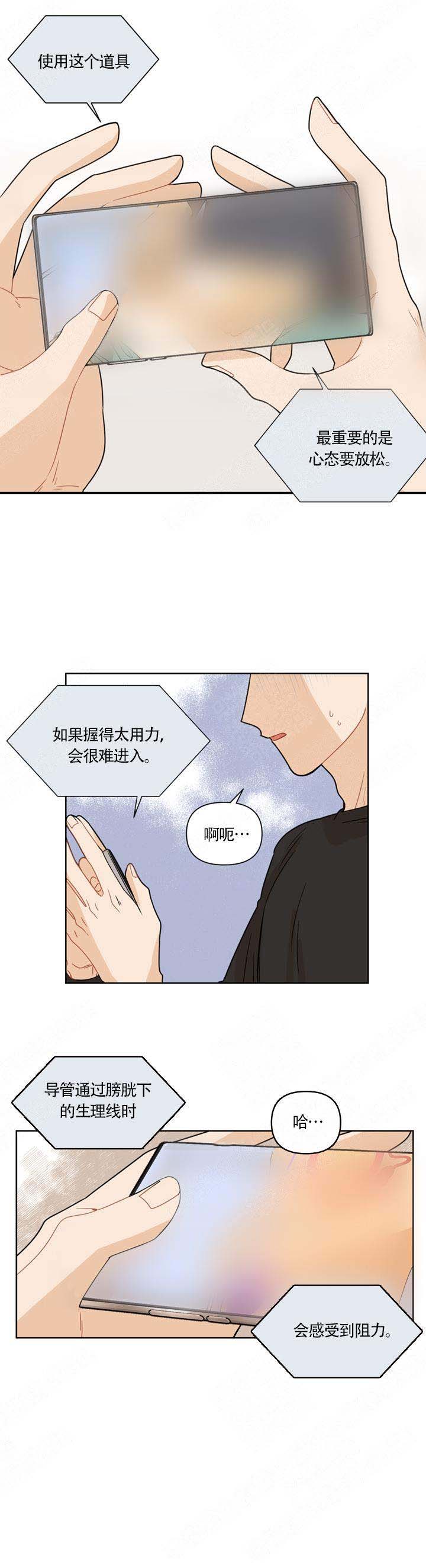 该死的魅力漫画,第11话1图