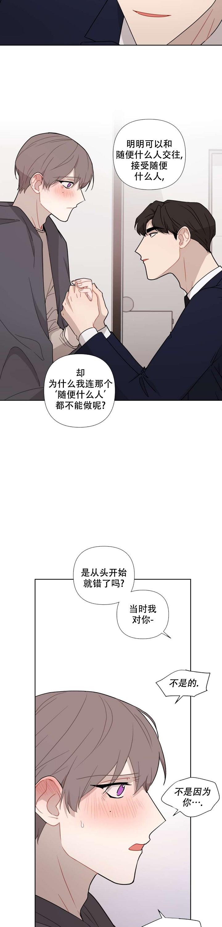 该死的英文漫画,第41话2图