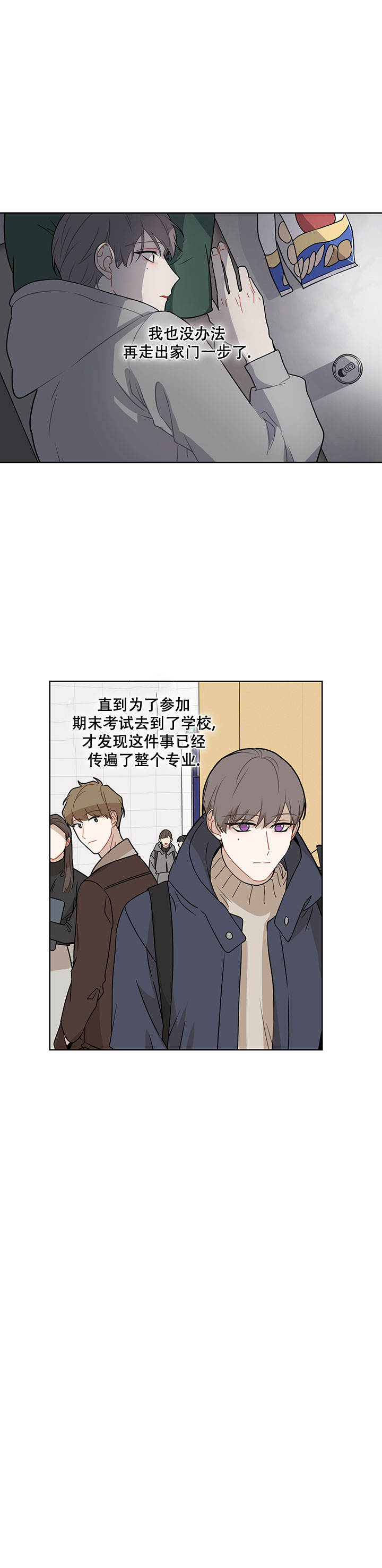 小说这该死的甜美漫画,第46话2图