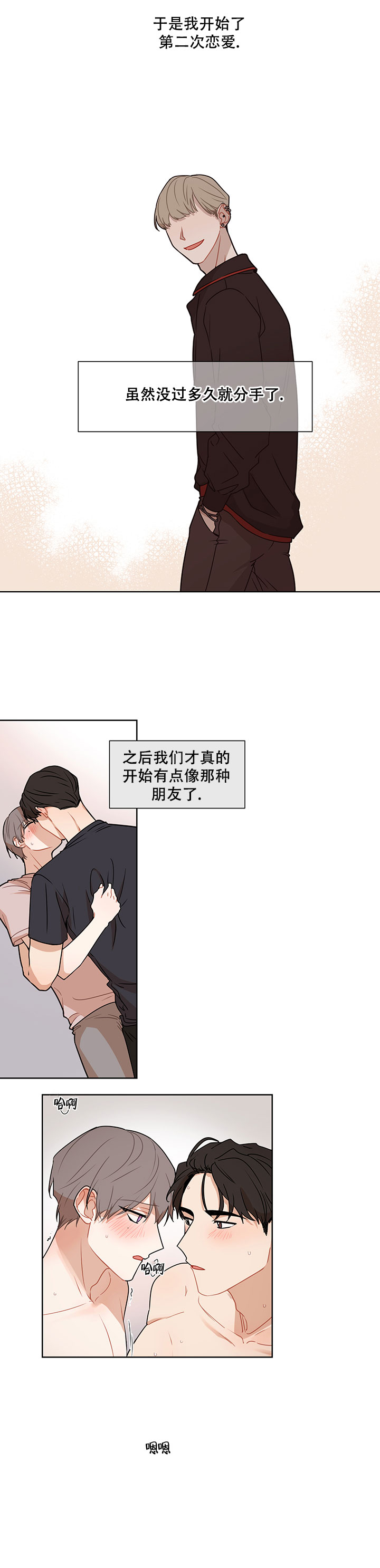 该死的甜美漫画,第47话2图