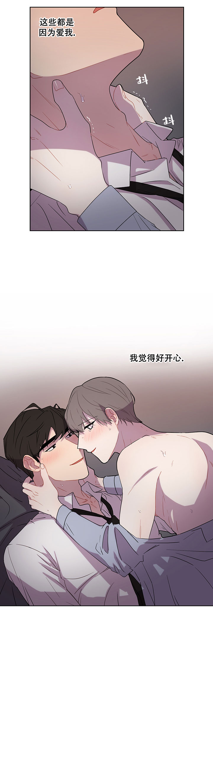 小说这该死的甜美漫画,第54话2图