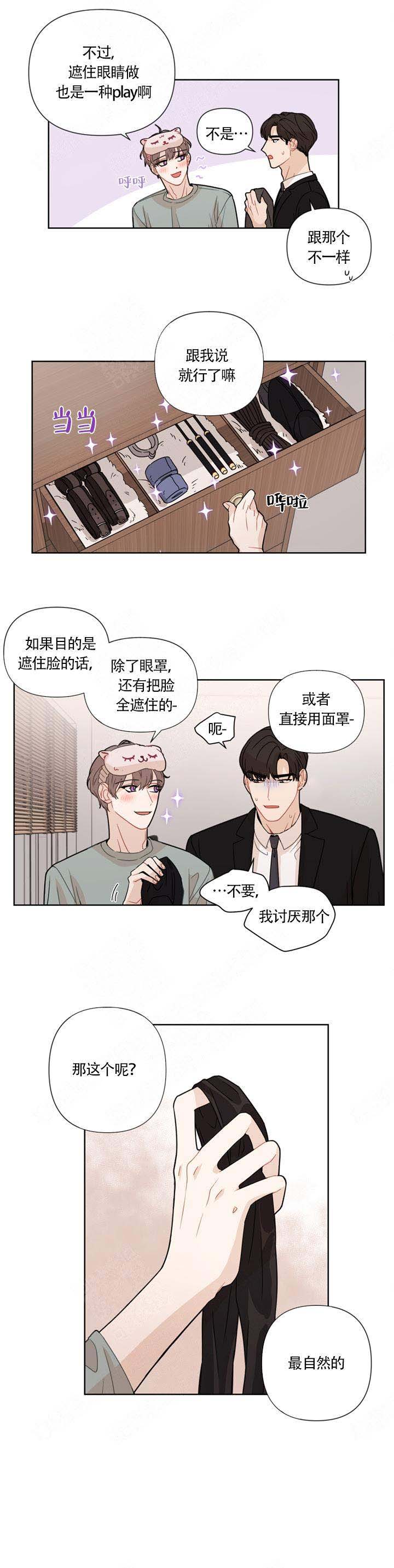 该死的英文漫画,第17话1图