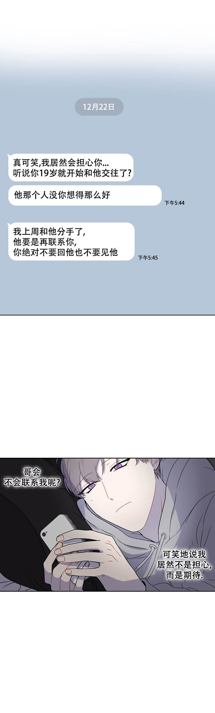 小说这该死的甜美漫画,第46话1图