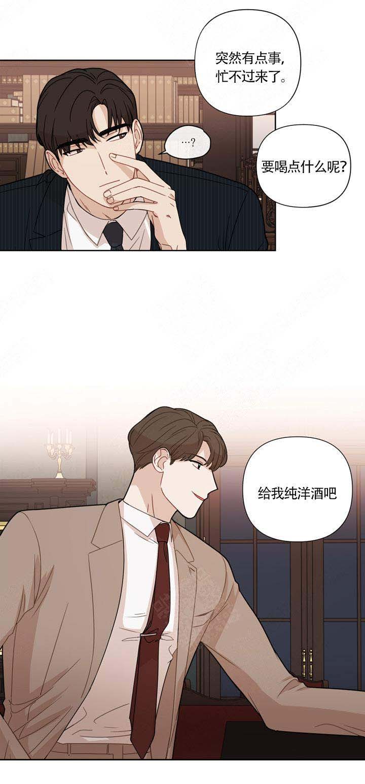 该死的求生欲漫画,第7话1图