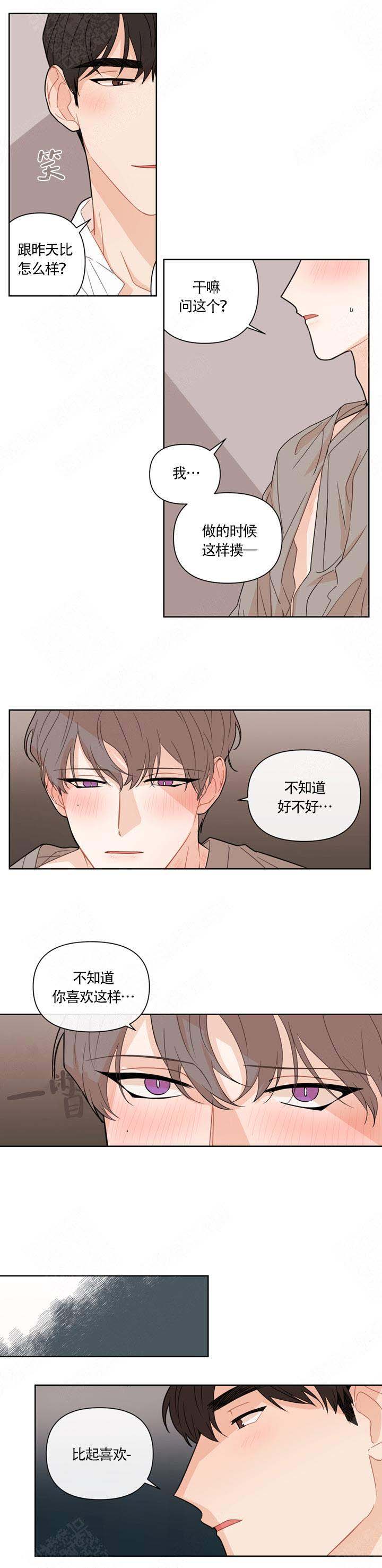 该死的甜美漫画,第15话1图