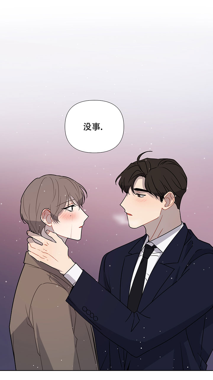 该死的甜美方嘉明漫画,第49话2图