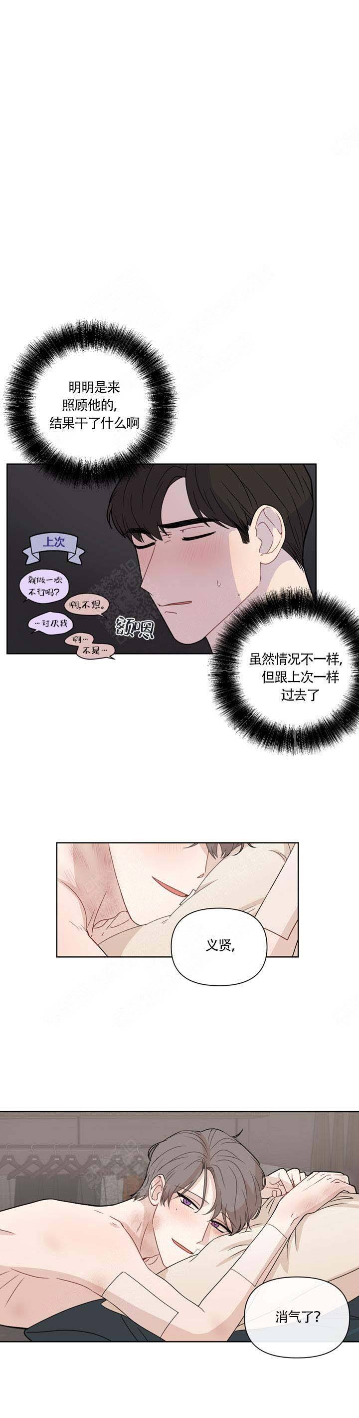 该死的求生欲漫画,第5话1图