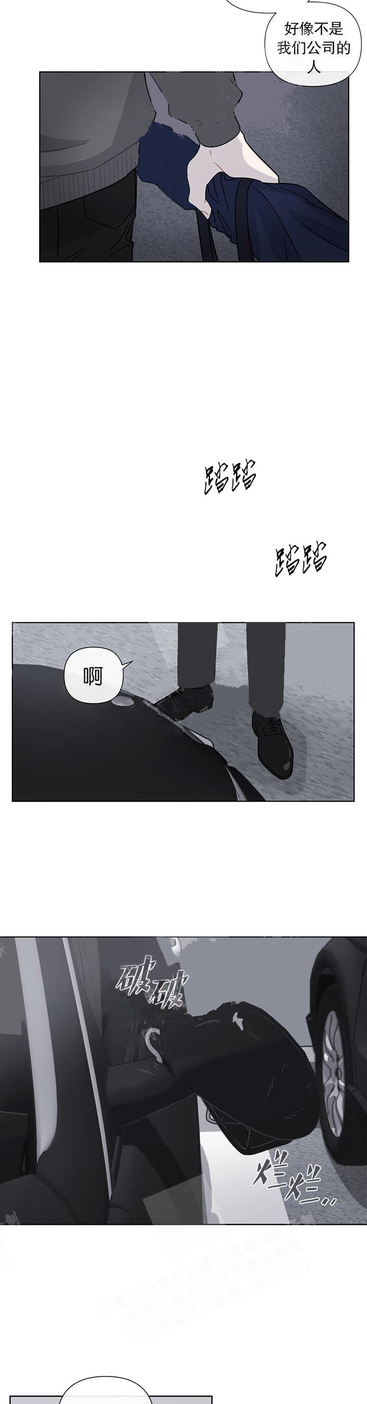 该死的甜美方嘉明漫画,第26话1图