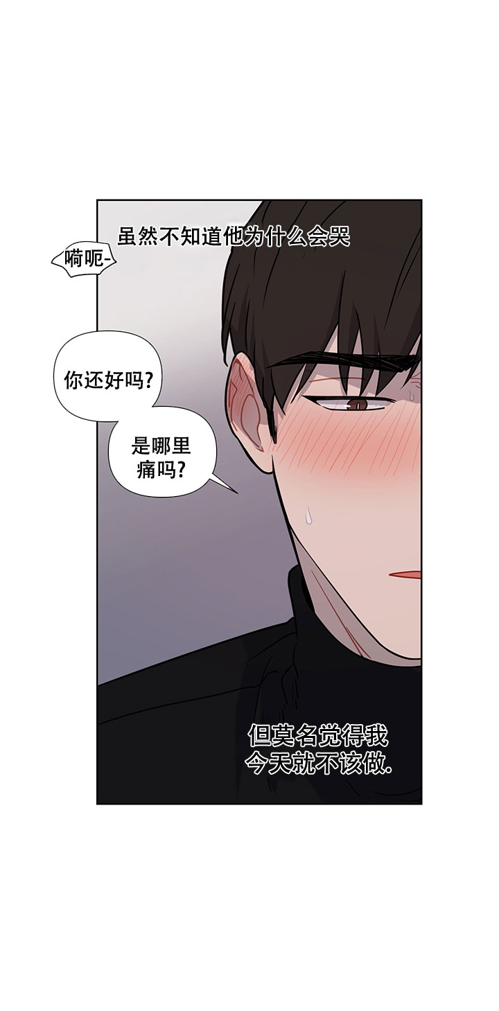 该死的甜美全文阅读漫画,第44话2图