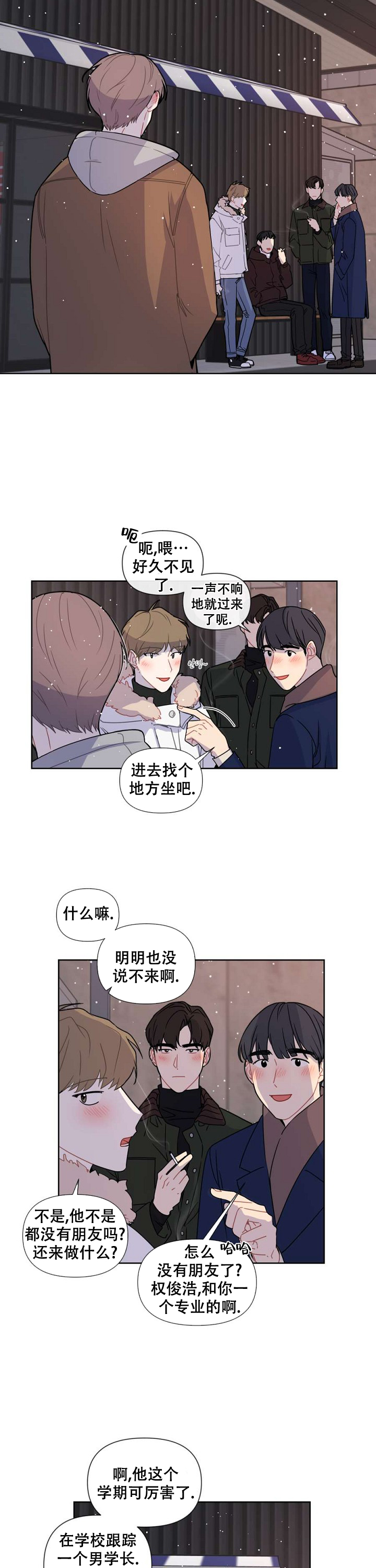 该死的甜美顾了之小说漫画,第41话1图