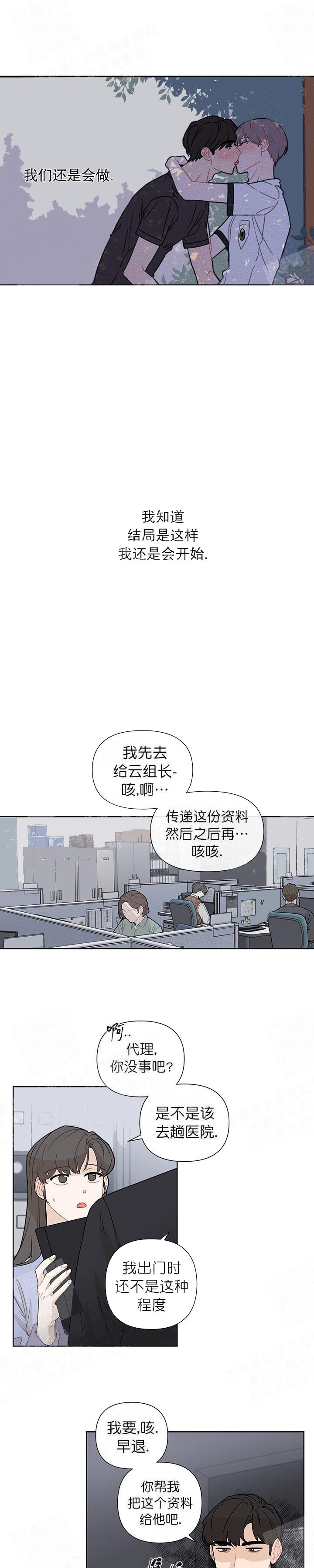 该死的英文漫画,第26话1图