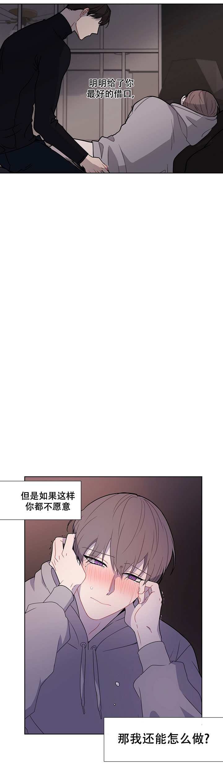 该死的求生欲漫画,第47话2图