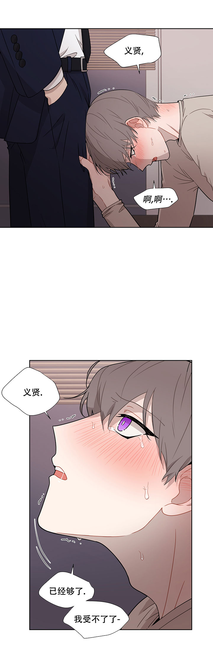 这女人该死的甜美漫画,第39话1图