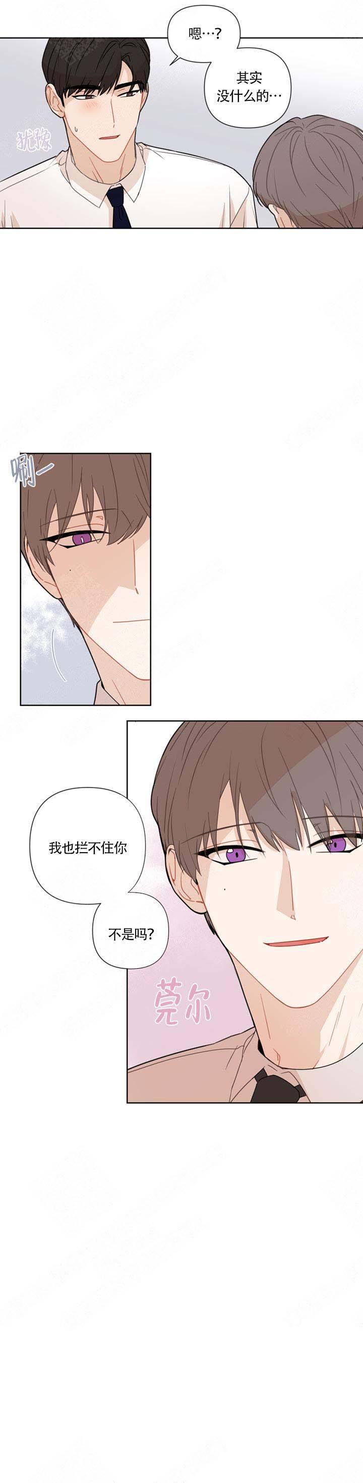 该死的甜美全文阅读漫画,第18话1图