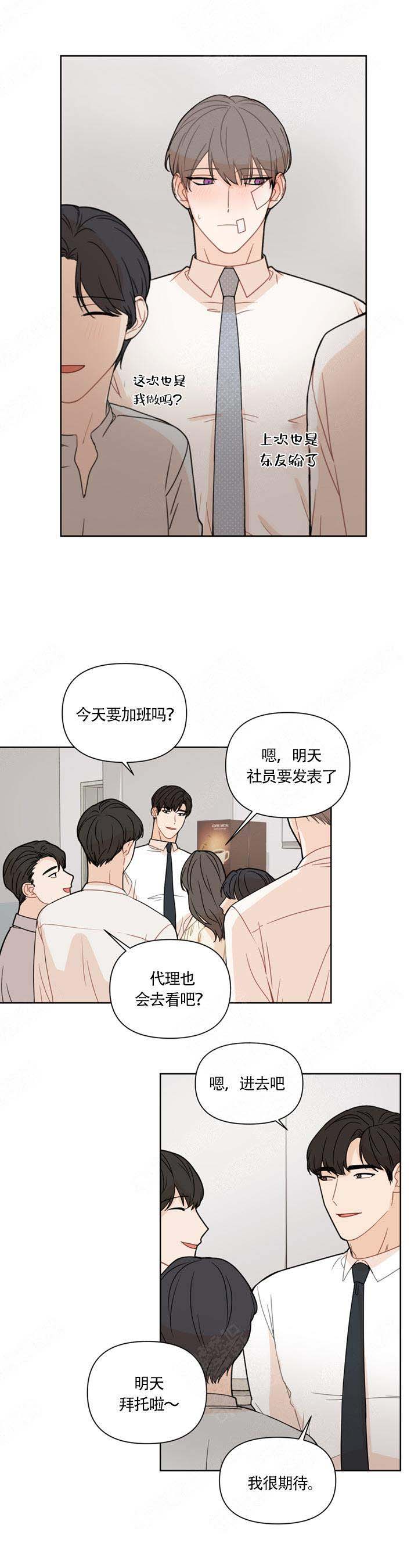 该死的求生欲漫画,第6话1图