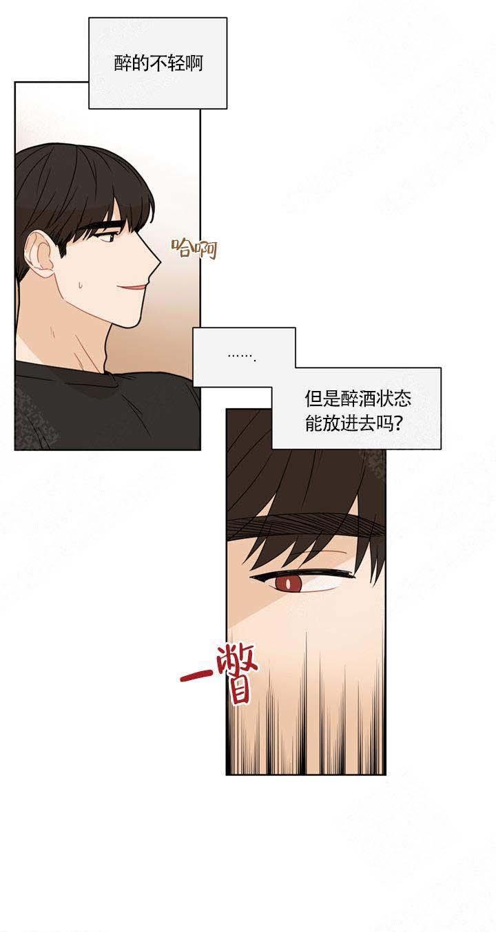 这该死的甜美漫画,第11话1图