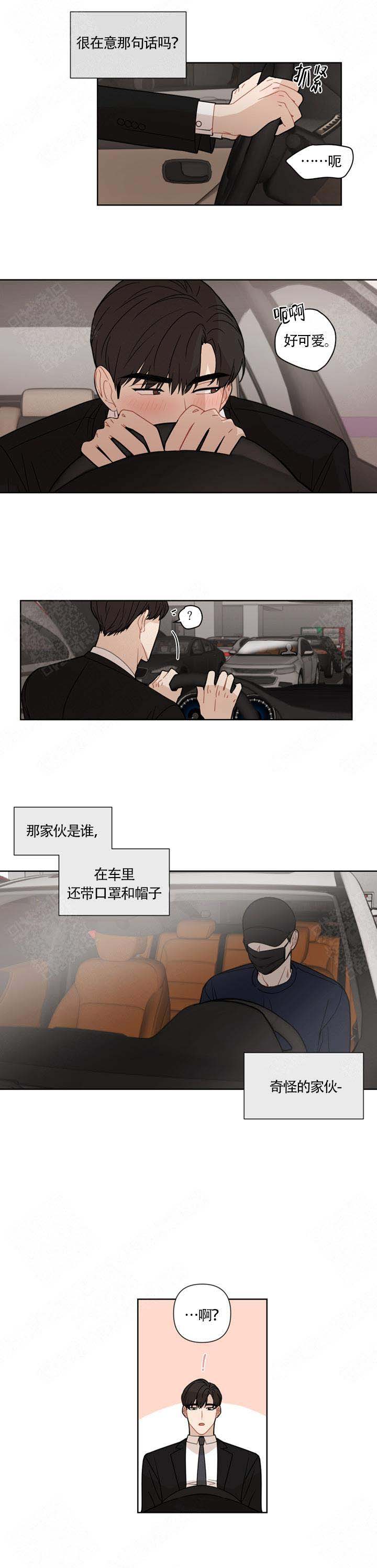 该死的甜美漫画免费阅下拉漫画,第16话1图