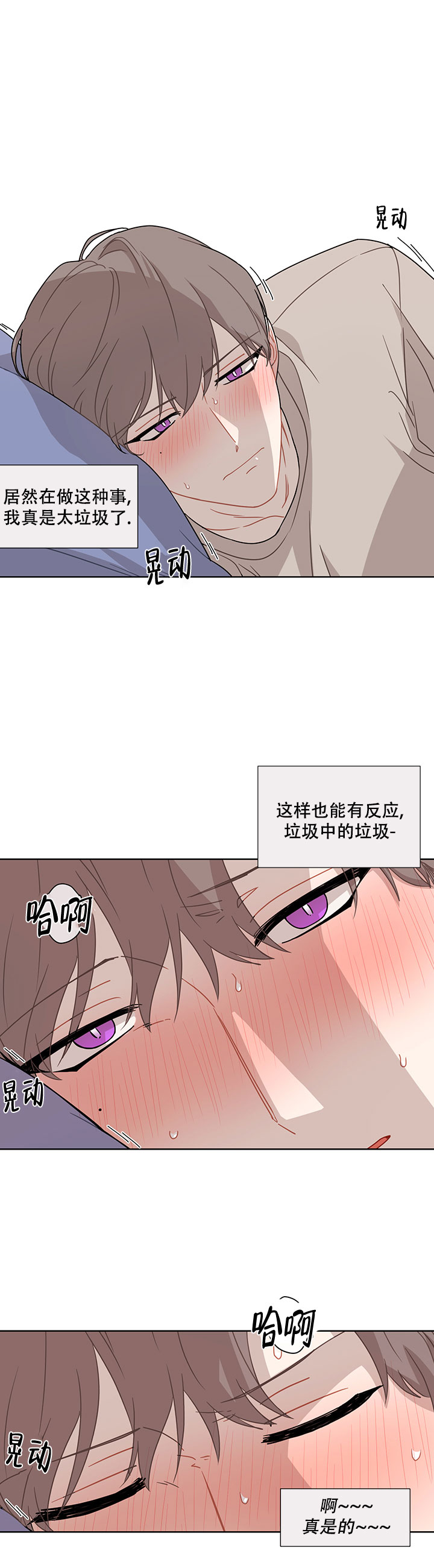 该死的甜美方嘉明漫画,第37话2图