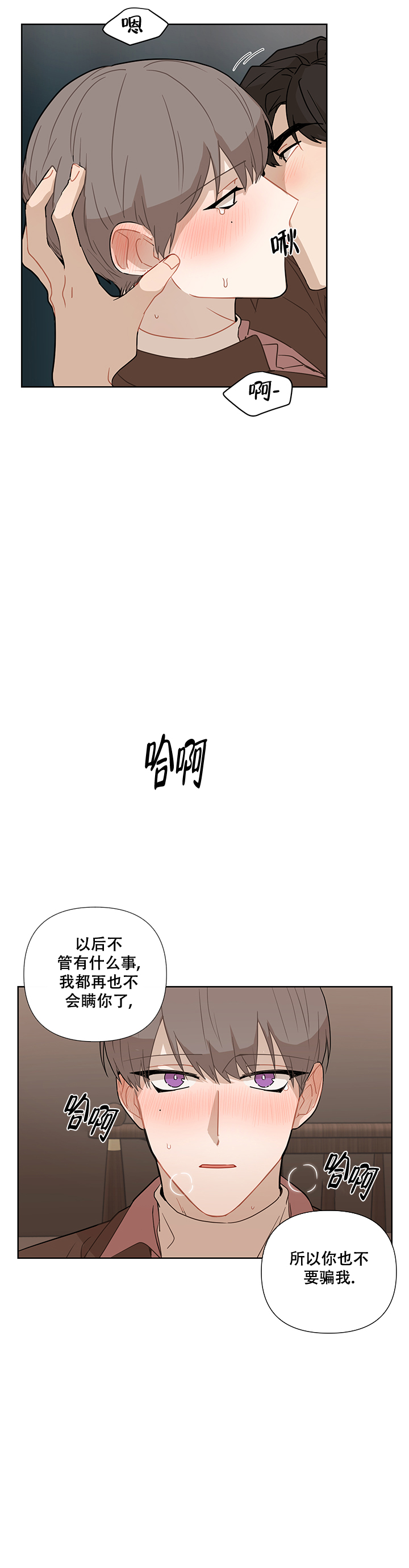 该死的魅力漫画,第33话2图