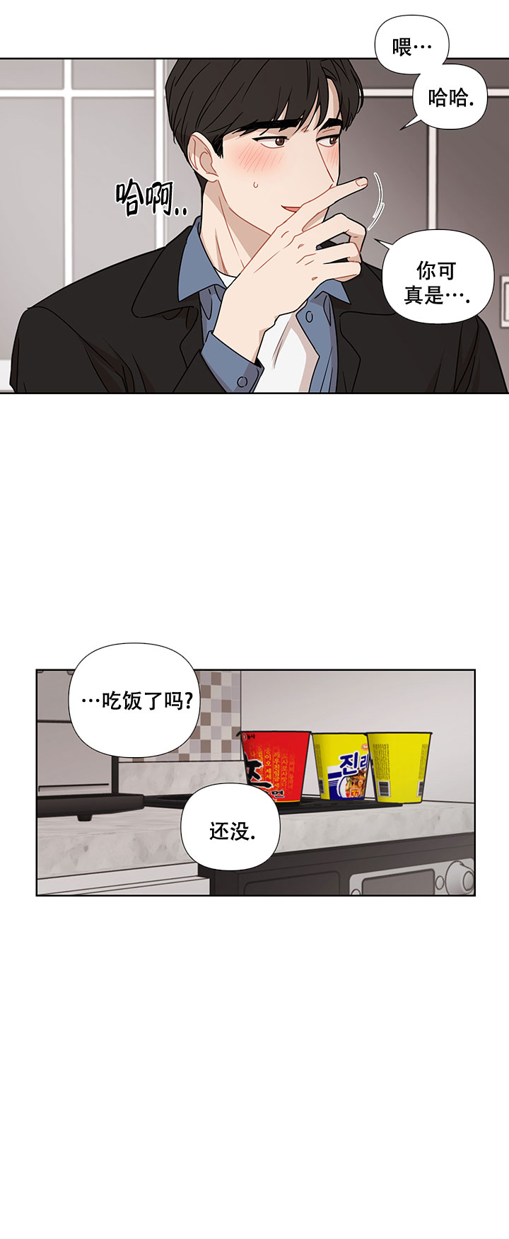 该死的甜美漫画免费漫画,第47话1图