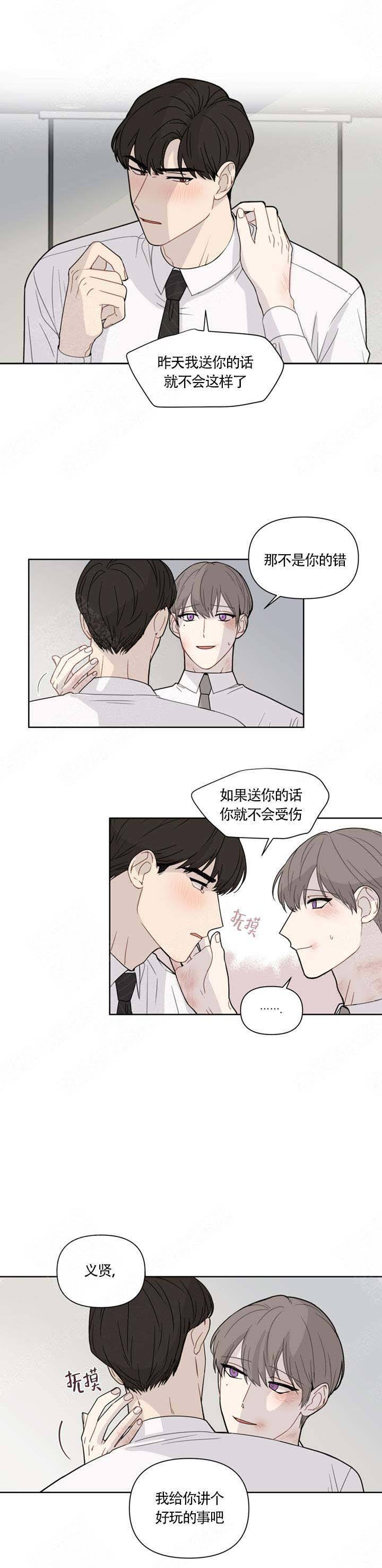 小说这该死的甜美漫画,第4话1图