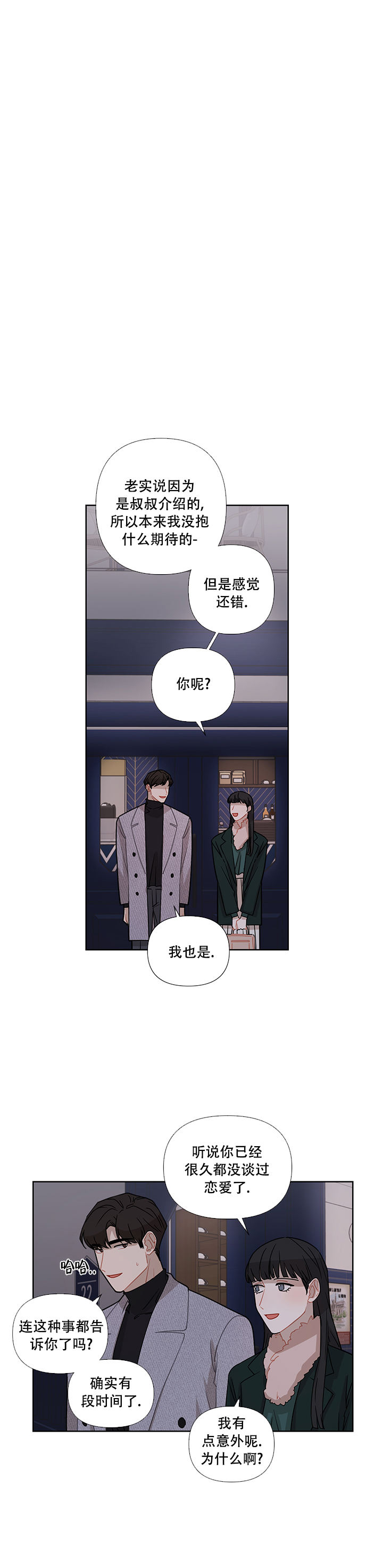 该死的混蛋全武器解锁在哪下漫画,第31话1图