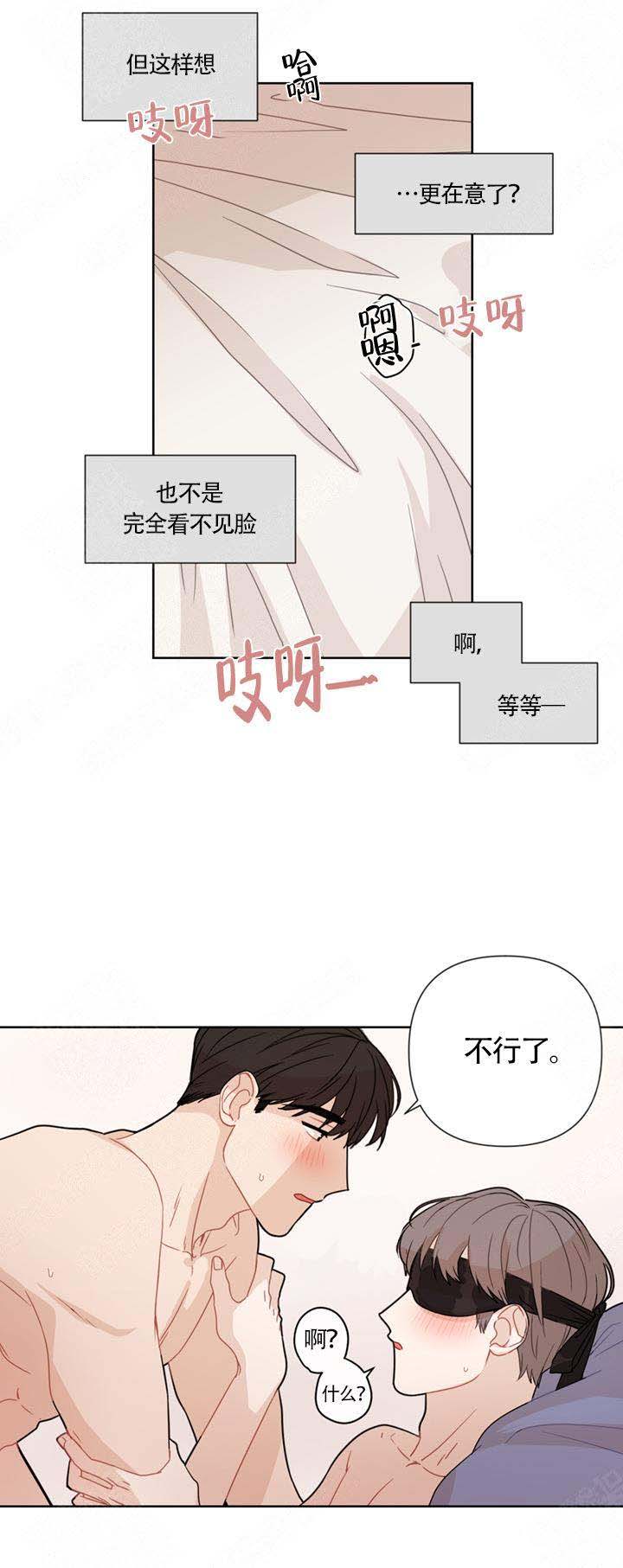 该死的英文漫画,第17话1图