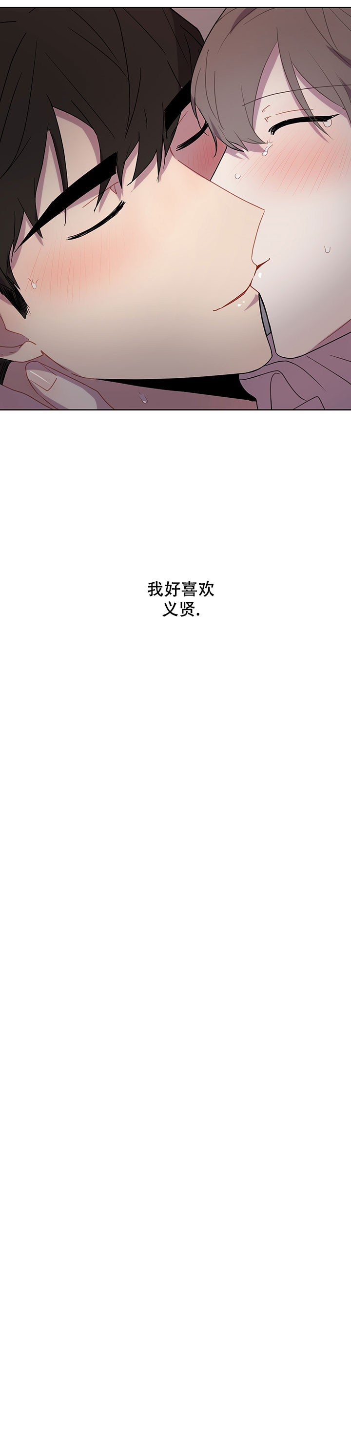 小说这该死的甜美漫画,第54话1图