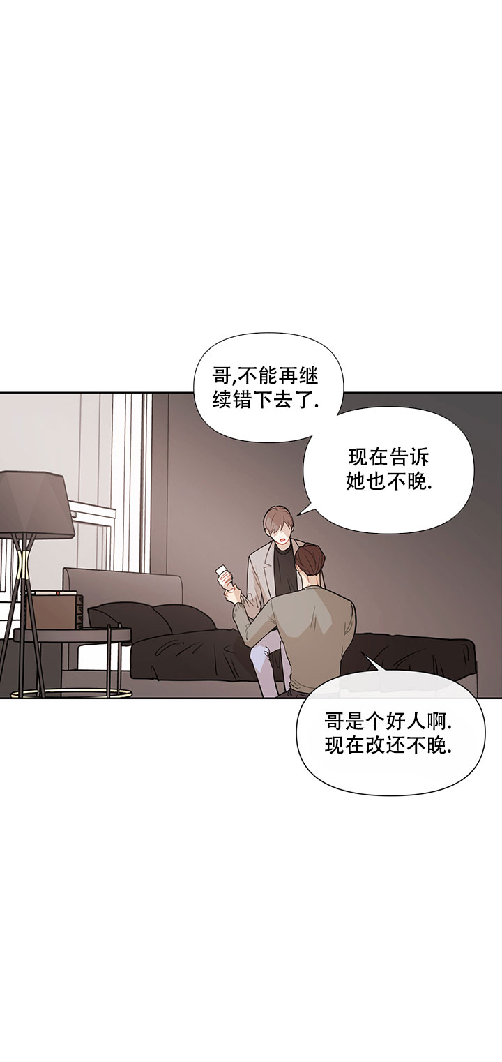 小说这该死的甜美漫画,第46话1图